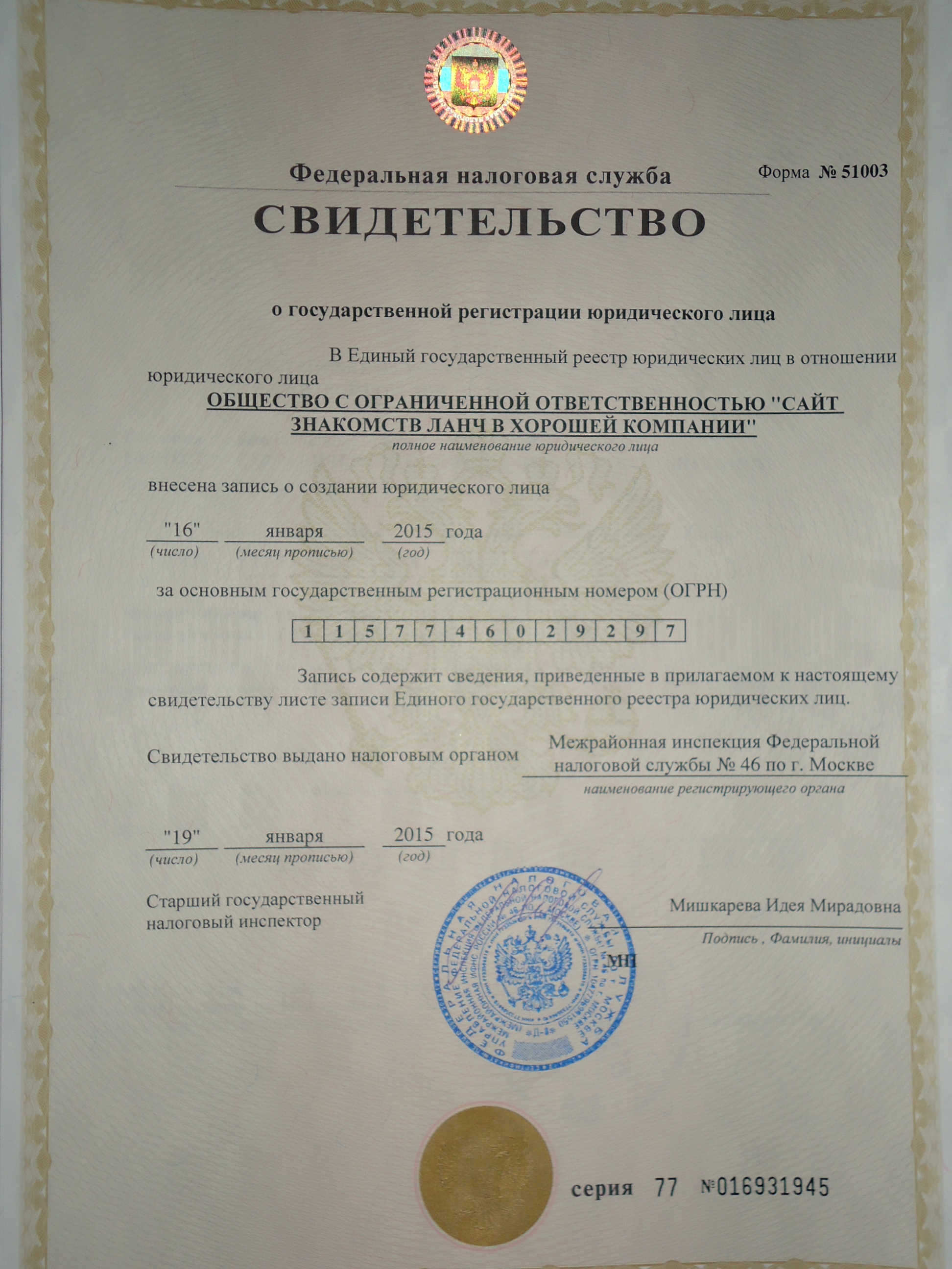 сайт знакомств
